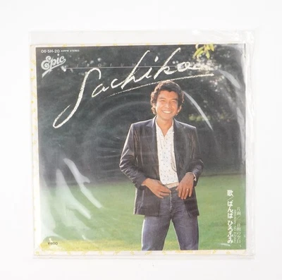 Hirofumi Banba – Sachiko (Sachiko) Japanese Vinyl Record Japan Import - Image 1 of 4