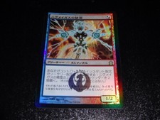 Nivmagus Elemental FOIL Japanese x1 Return to Ravnica mtg NM