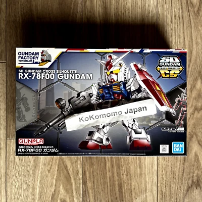 SD Gundam Cross Silhouette RX-78F00 Gundam GUNDAM FACTORY YOKOHAMA limited - Image 1 of 4