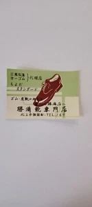 Shoe Matchbox Label - Picture 1 of 1