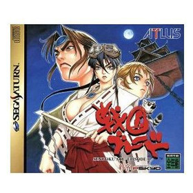 Sengoku Blade Sega Saturn Used 2