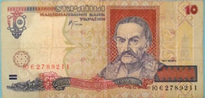Ukraine 10 Hryven banknote 1994. - Picture 1 of 3