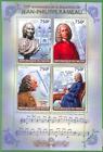 A2334 - NIGER - ERROR - MISPERF stamp sheet 2014 Jean-Philippe Rameau MUSIC