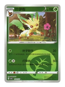 Leafeon - 07 01/15 - Gem Pack 2 - Energy - Picture 1 of 3