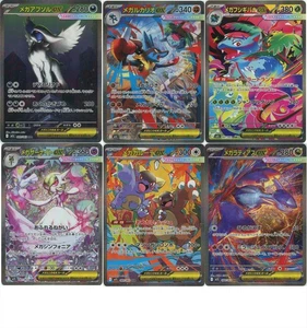 Pokemon Mega Brave Symphonia ex SAR Komplett m1L m1S Japanese TCG / Set 6 - Bild 1 von 1