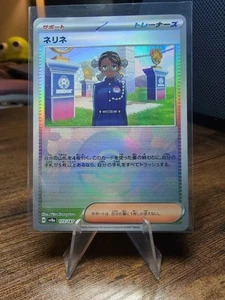 Pokémon-Karte Amarys 173/187 Poke Ball sv8a: Terestal Festival – US-Verkäufer - Bild 1 von 2