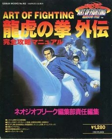Strategy Guide NEOGEO Fighting Game ART OF FIGHTING Fist of Dragons and Tigers