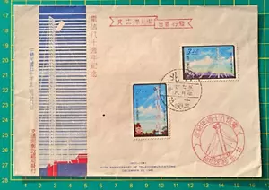 Japan FDC 28-Dec-1961, 80th Anniversary of Telecommunications, MNH - Picture 1 of 7