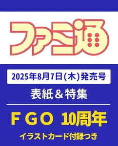 Weekly Famitsu Aug 21・28 2025 #1910 Fate/Grand Order FGO Japan Game Magazine - Picture 1 of 1