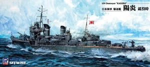 NEU Pit-Road 1/700 Kagero Japanese WW2 Destroyer with Super Detail Photo-Etch - Bild 1 von 24