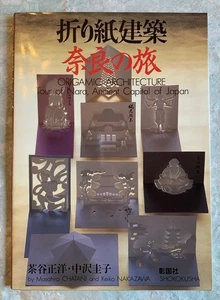 Origami Architecture : Tour Of Nara Ancient Capitol Of Japan by Masahiro Chatani - Foto 1 di 15