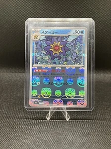 Pokémon 151 Starmie 121/165 japonés Reverse Holo Masterball MASTERBALL - Imagen 1 de 1