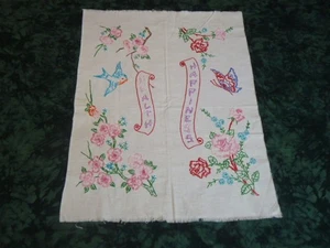 Schöner Vintage Muster Handstickerei GESUNDHEIT GLÜCK Wandteppich - Bild 1 von 6