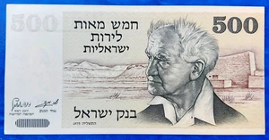 Israel 500 Lirot Pounds Banknote David Ben-Gurion 1975 UNC - Picture 1 of 2