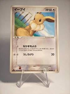 Evoli 007/015 Fixed Holon Research Tower Lightning Quarter Deck GD JP non-Holo - Picture 1 of 2