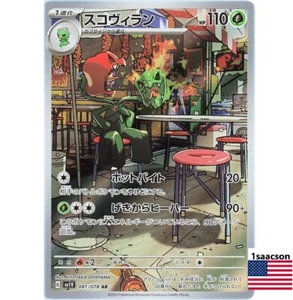 Pokemon Card Japanese - Scovillain AR 081/078 SV1V Scarlet & Violet ex - Picture 1 of 1