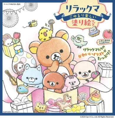 Rilakkuma Goyururi Tanoshii Coloring Book Japanese Character Art Book New - Image 1 of 4