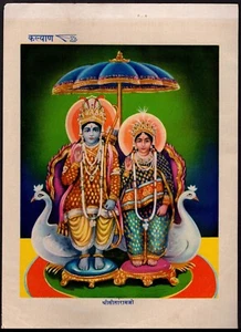 India 8x5" stampa mitologica vintage Shri Sitaram ji - Foto 1 di 1