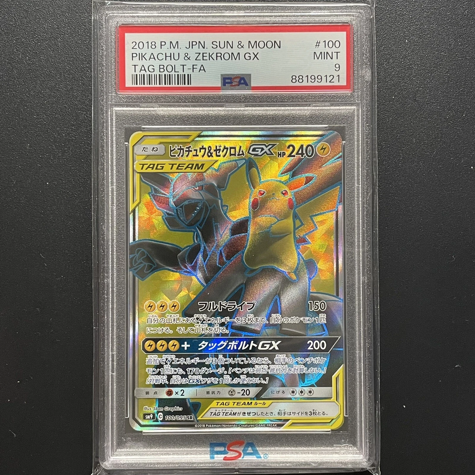 Pikachu & Zekrom GX 2018 Japanese Sun & Moon: Tag Bolt #100 Pikachu & Zekrom GX 2018 Japanese Sun & Moon: Tag Bolt #100