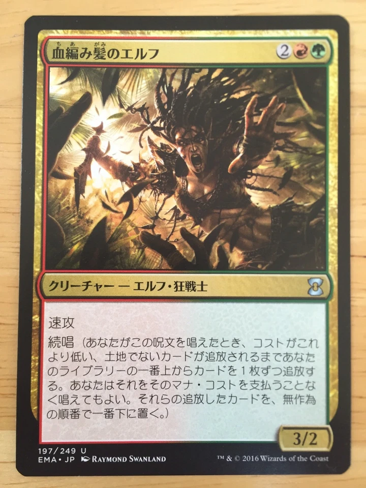 Bloodbraid Elf Japanese Eternal Masters mtg NM - Image 1 of 1