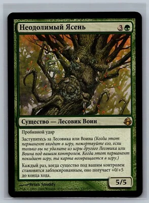 Magic The Gathering RUSSIAN Morningtide Unstoppable Ash #137/150 MTG TCG CCG - Image 1 of 2