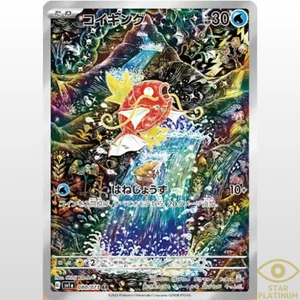Tarjeta de Pokémon japonesa Magikarp AR 080/073 SV1a triple ritmo - casi nueva - Imagen 1 de 2