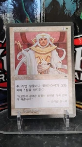CLERGY EN-VEC Korean Version MAGIC The Gathering SUMMON 1997 Trading Card MTG - Picture 1 of 2