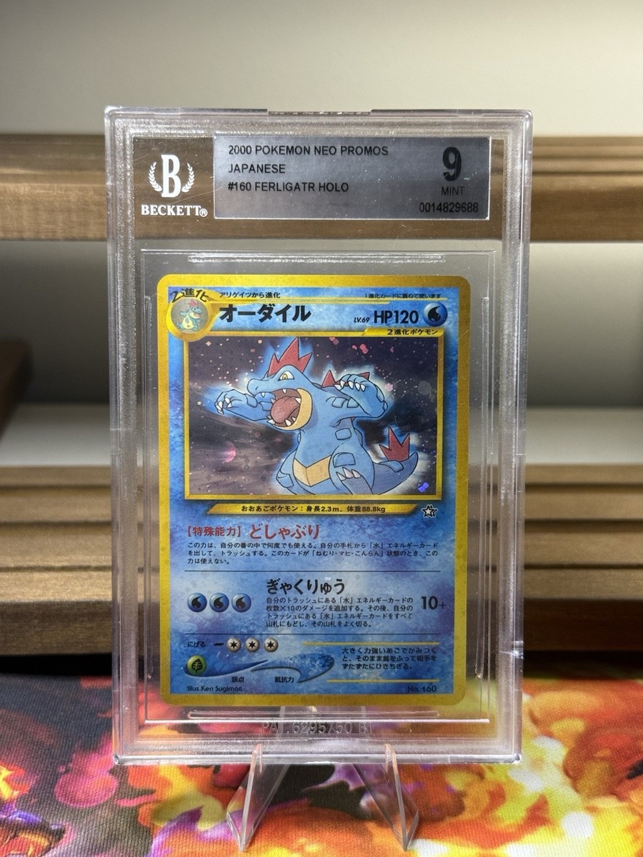 アンカレッジ SR BGS 9.5 (ゴールドラベル) アンカレッジ SR BGS 9.5 (ゴールドラベル) BGS 9.5 GOLD LABEL