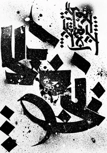 STESI 156 COP Marker Aerosol on Thick Paper 42x29.7cm With COA JONONE/PSYCKOZE - Picture 1 of 5