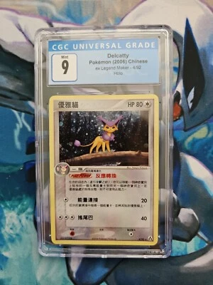 Pokemon ex Legend Maker Chinese Delcatty 4/92 Graded CGC Mint 9 Holo Rare - Image 1 of 4
