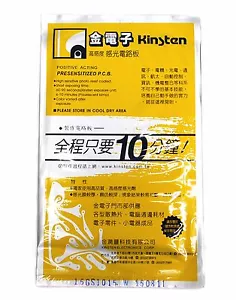 24pc FR4 Positive Acting Presensitized PCB GS1015 100x150x1.6mm 1-Side Kinsten * - Picture 1 of 3