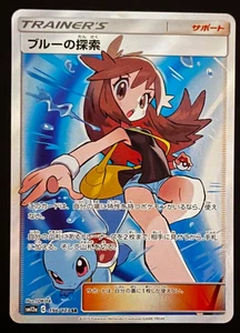 Pokemon Trading Card Green’s Exploration 196/173 SR Squirtle SM12a Nintendo - Picture 1 of 8