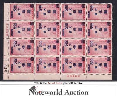 China Taiwan Postage Due $5 surch. block of 16 NR No Reserve - Image 1 of 4