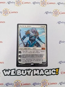 MTG | Ajani, Adversary of Tyrants | M19 | Regular | Light Played | Korean - Picture 1 of 2