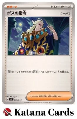 EX/NM Boss's Orders (Ghetsis) 039/044 SVK Deck Build Box Stellar Miracle - Pokem - Image 1 of 4