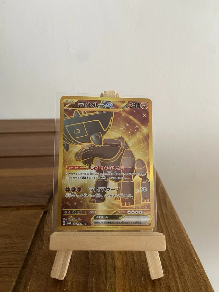 (Japanese) Ting-Lu ex 097/071 UR - sv2D Clay Burst - Pokémon TCG (NM) - Image 1 of 1