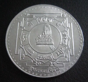 MONEDA DE PLATA MDS NEPAL RUPIA 1982/2039 ""BIRENDRA BIR BIKRAM"" #G - Imagen 1 de 2
