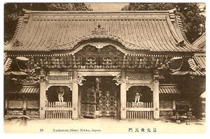 Photo Postcard PC c 1910 JAPAN Nikko YASHAMON Gate #29 - Bild 1 von 2