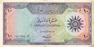 Iraq 10 Dinars ND. 1959 P 55b Sign. # 14 Circulated Banknote JWQ - Picture 1 of 2