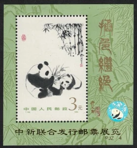 Giant Panda MS with Ovpt PJZ-4 China 1996 MNH MI#Block 35 I Sc#1987a - Picture 1 of 1
