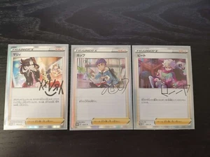 Pokemon - Marnie / Hop / Bede Signed Promo Cards Japanese - Near Mint - Bild 1 von 1