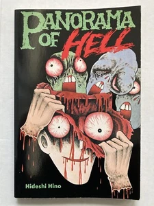 PANORAMA OF HELL HIDESHI HINO 1ST ED 1989 BLAST BOOKS MANGA HORROR OOP ONE OWNER - Picture 1 of 19