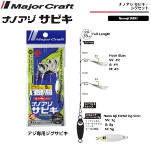 Major Craft Nano Aji SABIKI SET - Bild 1 von 7