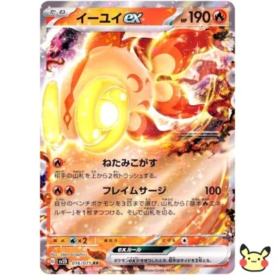 Pokemon Card Japanese Chi-Yu ex RR 016/071 SV2D Clay Burst Scarlet & Violet - Image 1 of 2