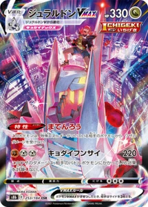 Pokémon 253/184 CSR  Duraludon and Raihan VMax Climax s8b E Japanese - Picture 1 of 3