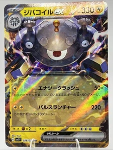 (Japanese) Magnezone ex 028/078 Sv1v- Violet Ex- Pokémon TCG (NM) - Picture 1 of 2