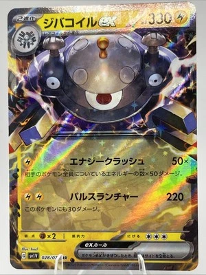 (Japanese) Magnezone ex 028/078 Sv1v- Violet Ex- Pokémon TCG (NM) - Image 1 of 2