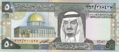 Saudi Arabia 50 Riyals 1983 UNC - Image 1 of 2