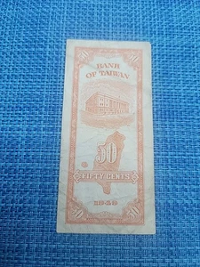 🇹🇼 China TAIWAN 50 cents 1949 P-149b Banknotes 081925-8 - Picture 1 of 2