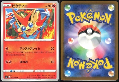 VICTINI 012/098 S12 PARADIGM TRIGGER POKEMON JAPANESE COMMON NM - Image 1 of 4